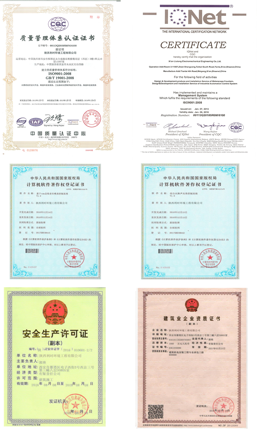 噴泉公司榮譽資質